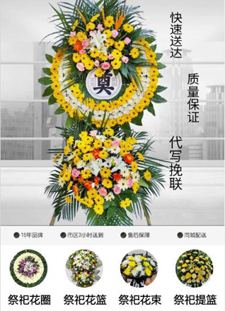 山东滨州惠民县李庄镇湾头孙村花圈代送
